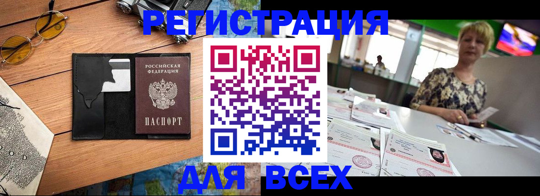 прописка для школы в Няндоме